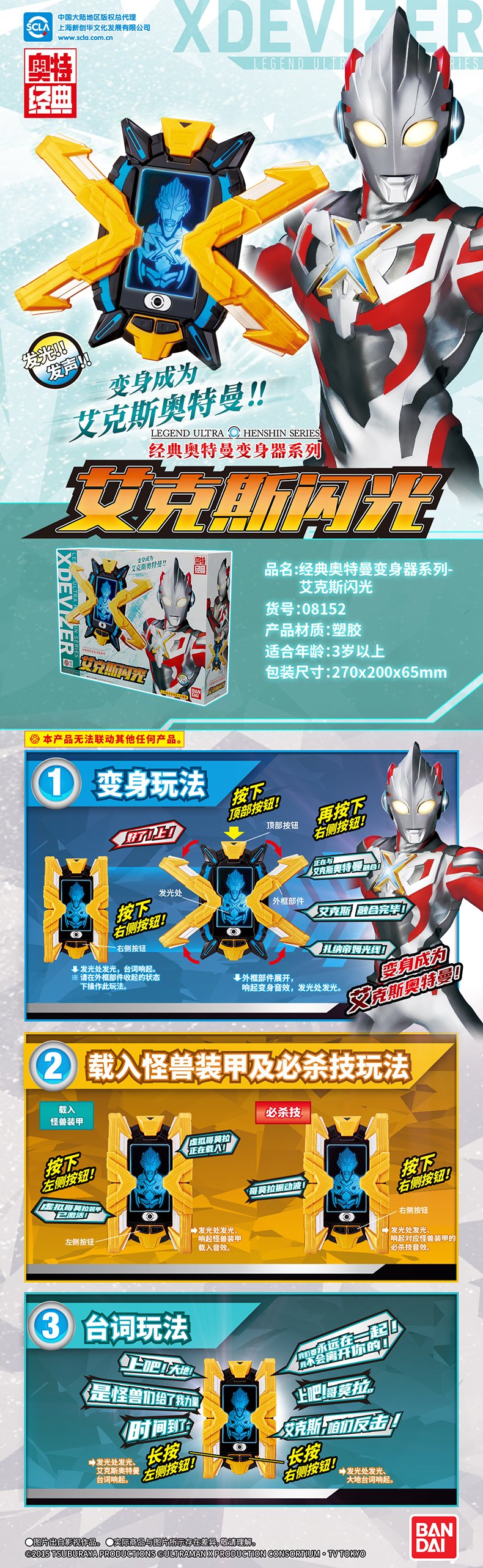 万代(bandai)官方旗舰银河奥特曼经典银河火花dx变身器艾克斯闪光银河
