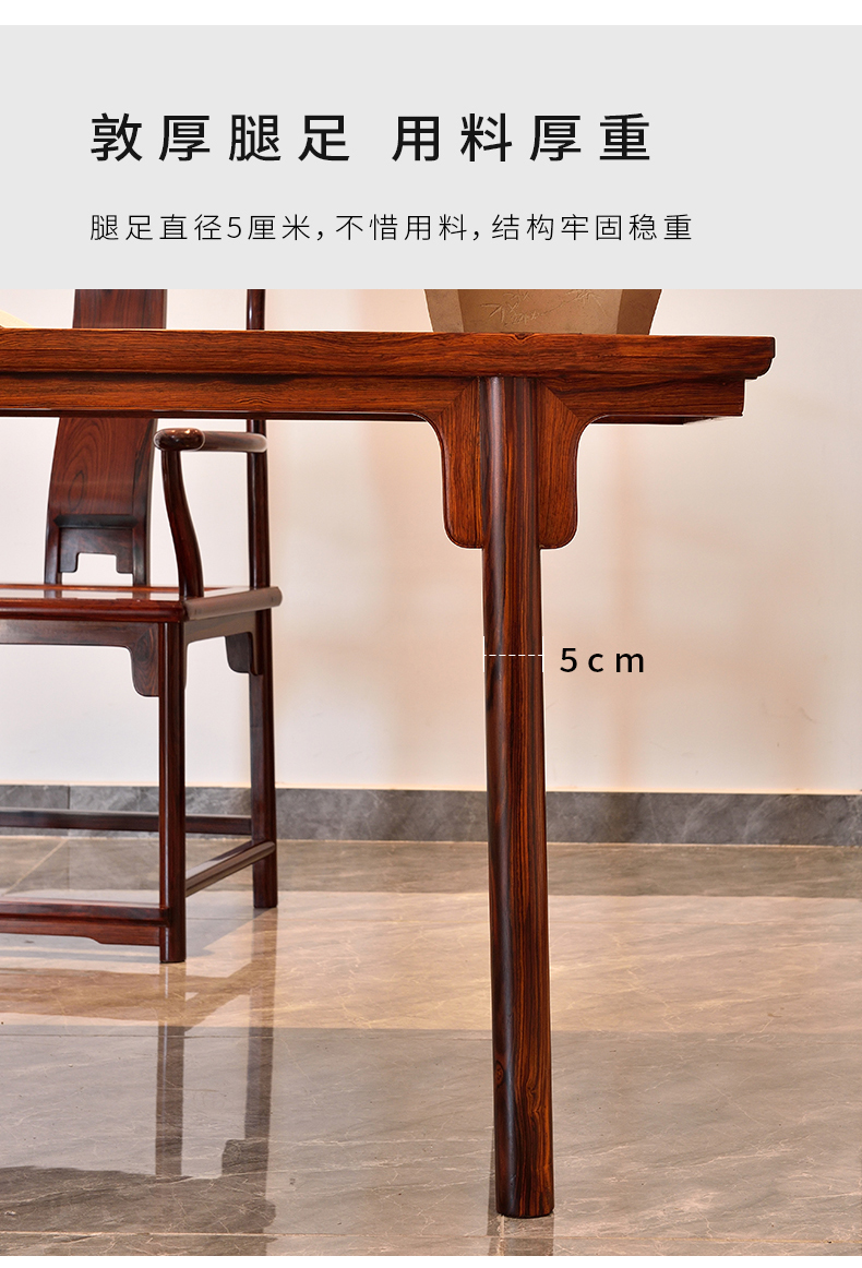 家具南美红酸枝(学名:微凹黄檀)明式夹头榫画案书画案平头案国学桌 素