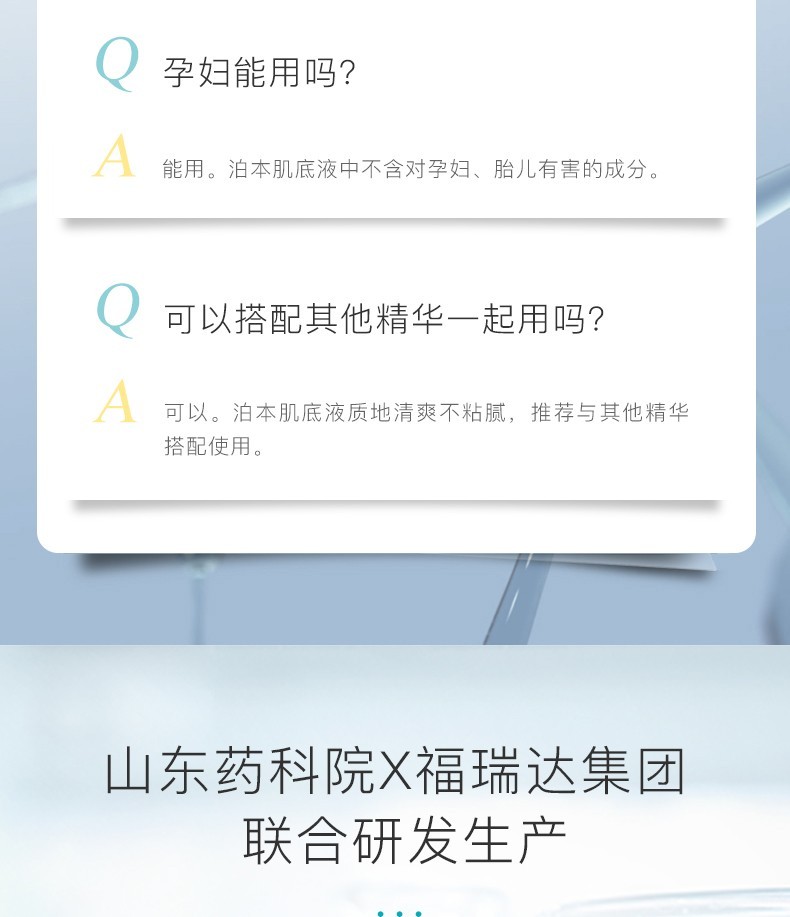 泊本（BOBEN）泊本6D玻尿酸精华肌底液补水保湿修护屏障敏感肌舒缓清爽28ml 1瓶装 28ml