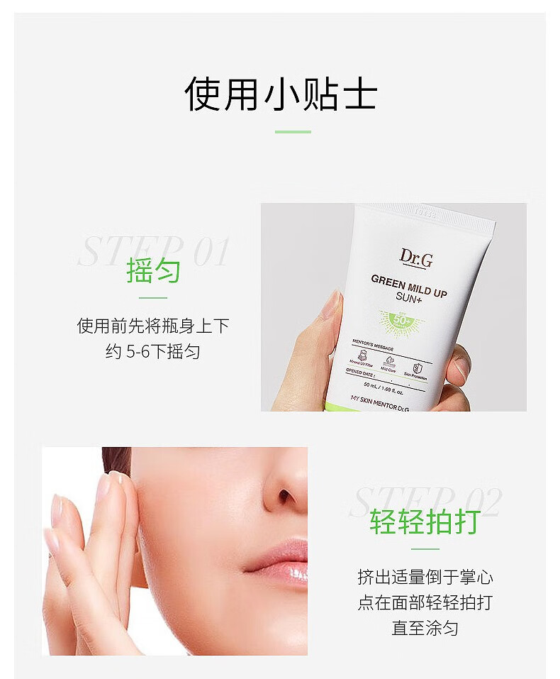 Dr.G蒂迩肌防晒霜清爽防水防汗防晒乳男女学生户外军训SPF50+ 柔润温和修护防晒霜50ml PA++++