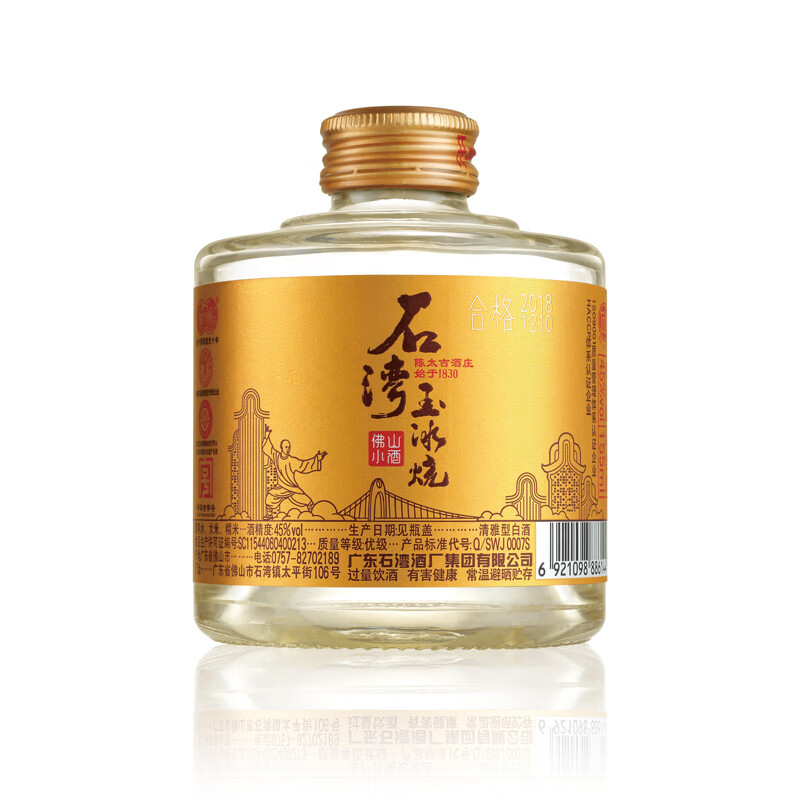 石湾酒厂集团 45度石湾玉冰烧金标佛山小酒155ml*6 小瓶白酒礼盒 45度