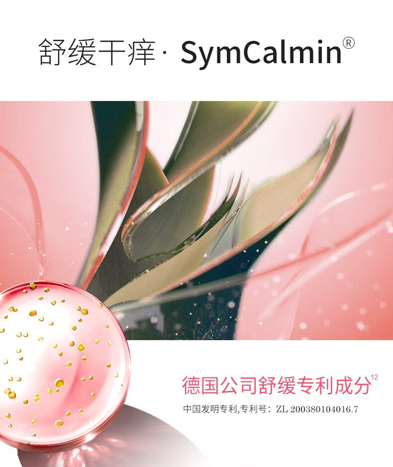 法兰琳卡（FRANIC）粉红芦荟胶300g凝缩精华型晒后修护肌肤补水保湿收缩毛孔女男士专用芦荟胶囊 粉红芦荟胶60g