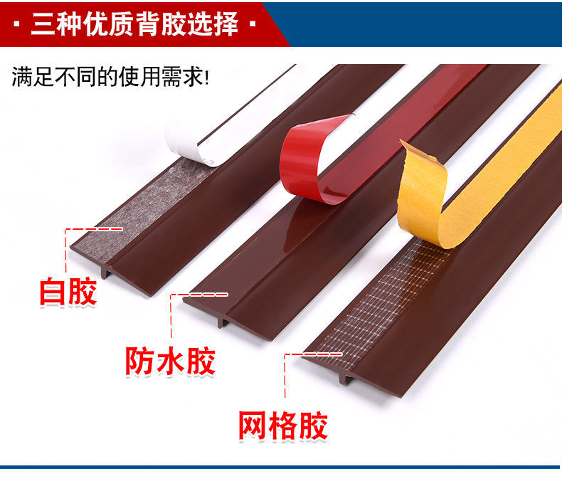 门缝门底密封条自粘隔音条木门推拉门玻璃防水条窗户防盗门防风贴 1根