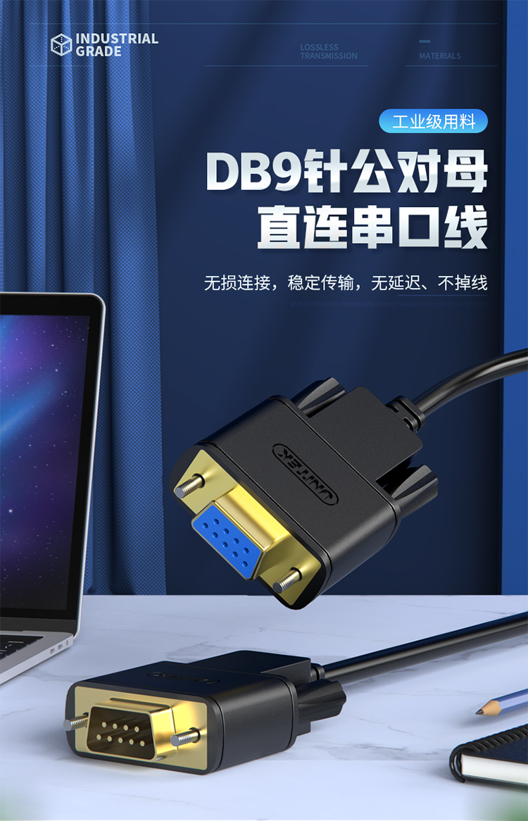 优越者 rs232串口线延长线公对母com口连接线 数码机床条形码机DB9针串口转接线 DB9母对母【交叉线】1.5米 C718BK