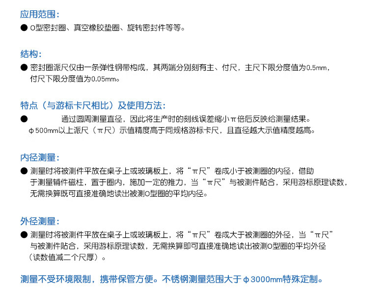 卷尺钢卷尺测量卷尺工具弹簧钢密封圈内径派尺0卷尺豁口派尺 弹簧钢
