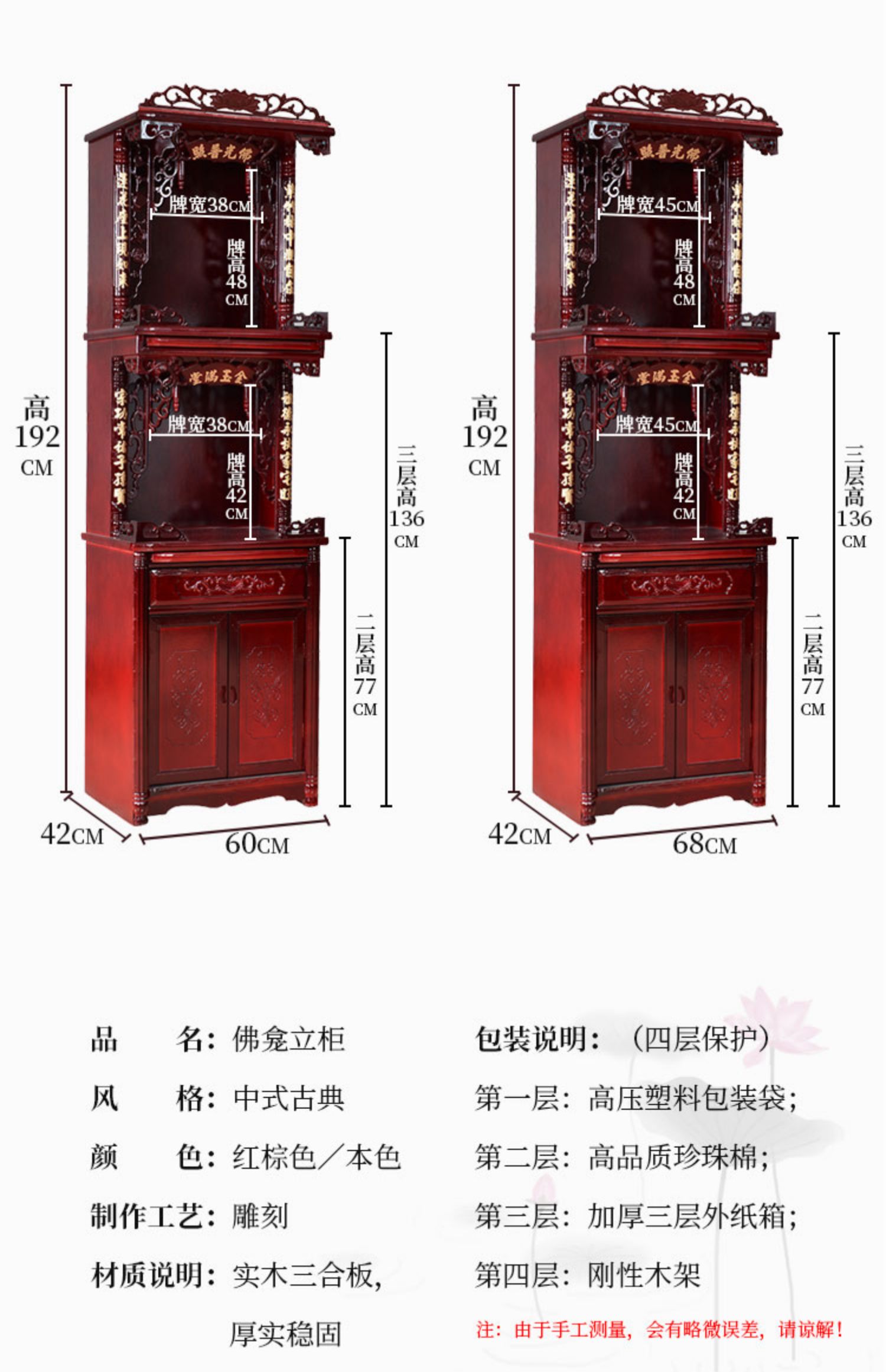 领道lingdao佛龛佛柜财神观音拜神柜供桌神柜神台柜三层对联立柜佛柜