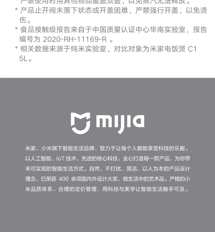 小米（MI）米家智能电压力锅5L 高压锅双胆24H预约APP智能食谱 支持开盖煮 MYL02M 米家智能电压力锅5L