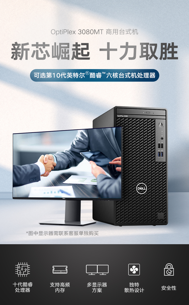 戴尔(dell)optiplex 3080mt/3080mff商用台式机win7电脑主机 3080mff