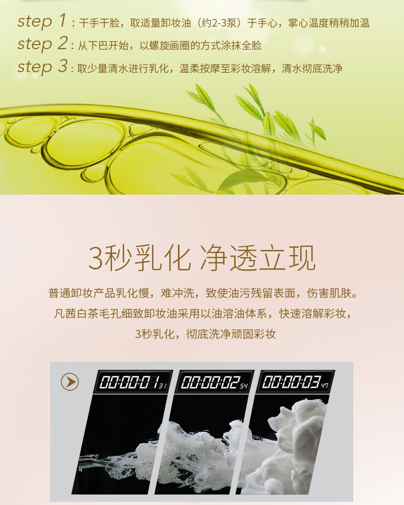 【亰东7仓速发】凡茜白茶卸妆油毛孔细致脸部卸妆水乳洁肤温和清洁去油化妆残留清洁毛孔  200ml*1大瓶