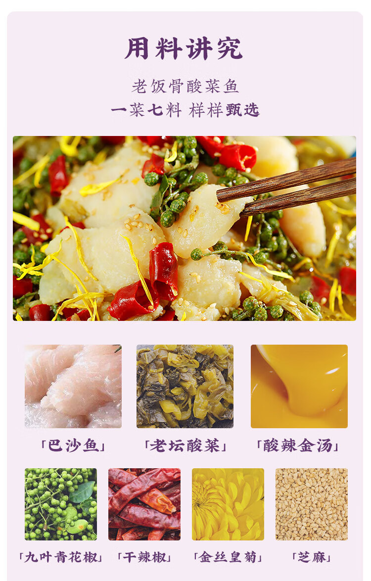 老饭骨菊花金汤酸菜鱼665g半成品料理包年夜饭速食老坛泡菜鱼酸汤
