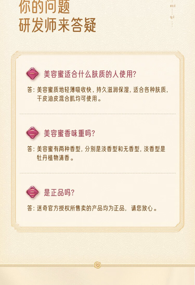 迷奇高级神奇美容蜜补水面霜精华丝素抗皱紧致淡化细皱纹祛斑蜜典国货 高级神奇美容蜜(淡香)