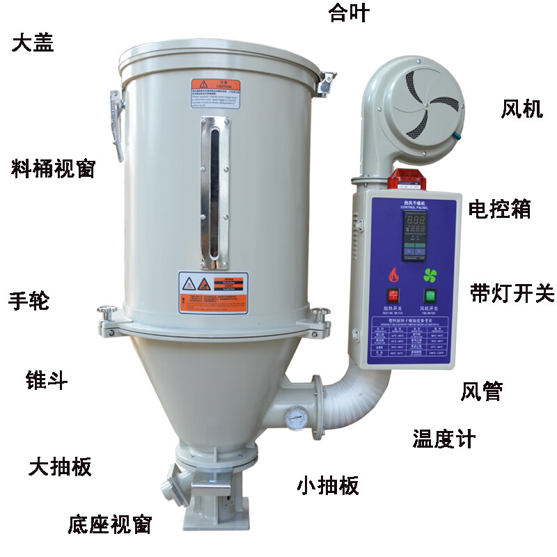 塑料干燥机烘干机50kg注塑机干燥桶料斗颗粒烘箱烤箱配吸料机干燥机