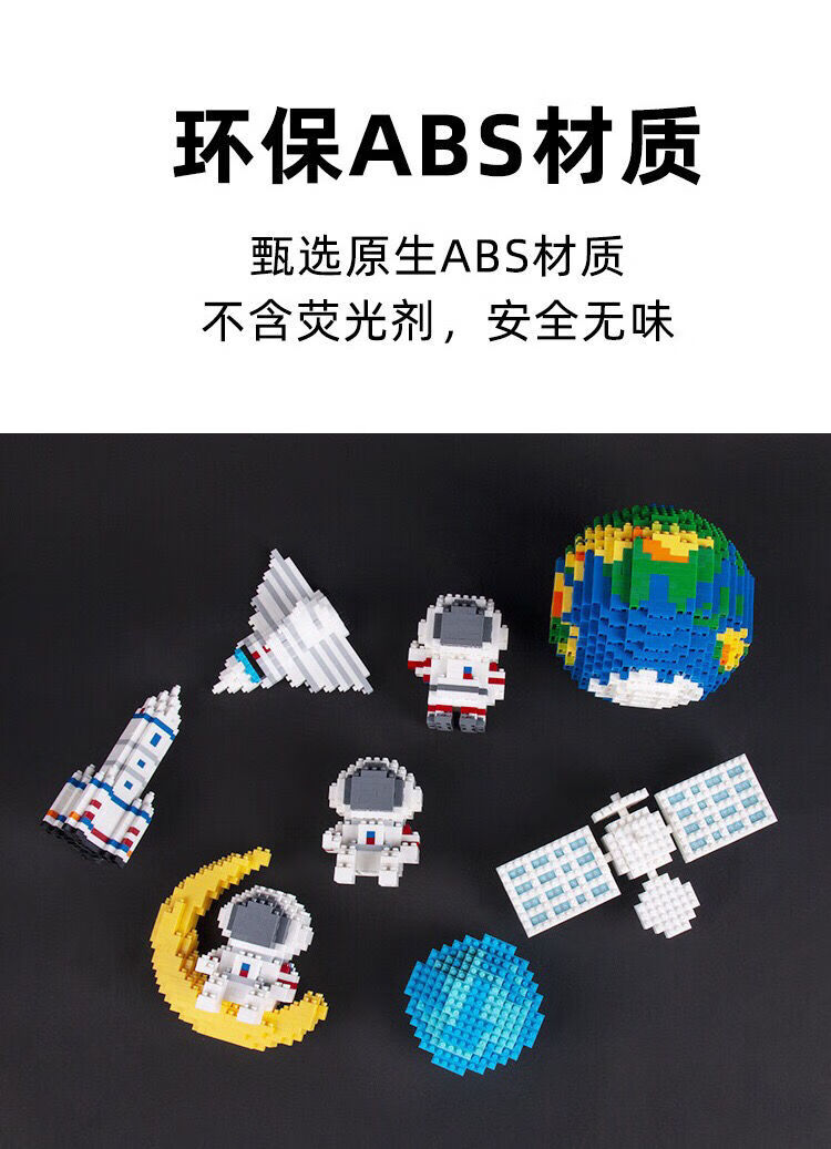 兼容乐高系列宇航员太空人微型小颗粒益智拼插积朋友礼物儿童玩具sn