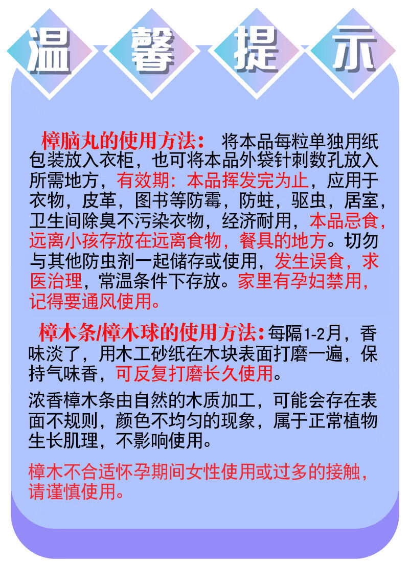 樟脑丸衣柜防霉防虫丸家居必备芳香樟脑球驱虫防蟑螂家用安全清香 1