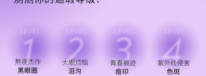MCOM 眸珂感官双效盖章遮瑕膏6g 遮瑕液遮盖雀斑痘印斑点黑眼圈泪沟 C01（奶杏色+米咖色）白皙肤色