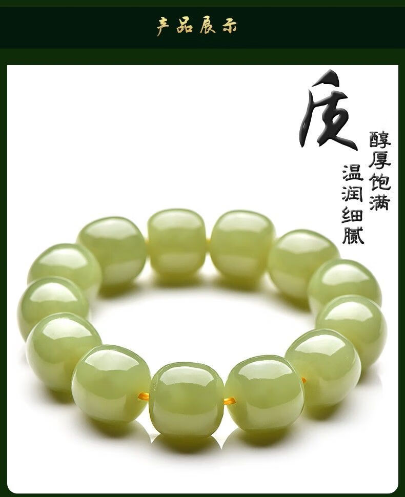 和田玉手链 男款青黄玉石手串 黄口料玉石手链 玉石手串 【15-16mm】