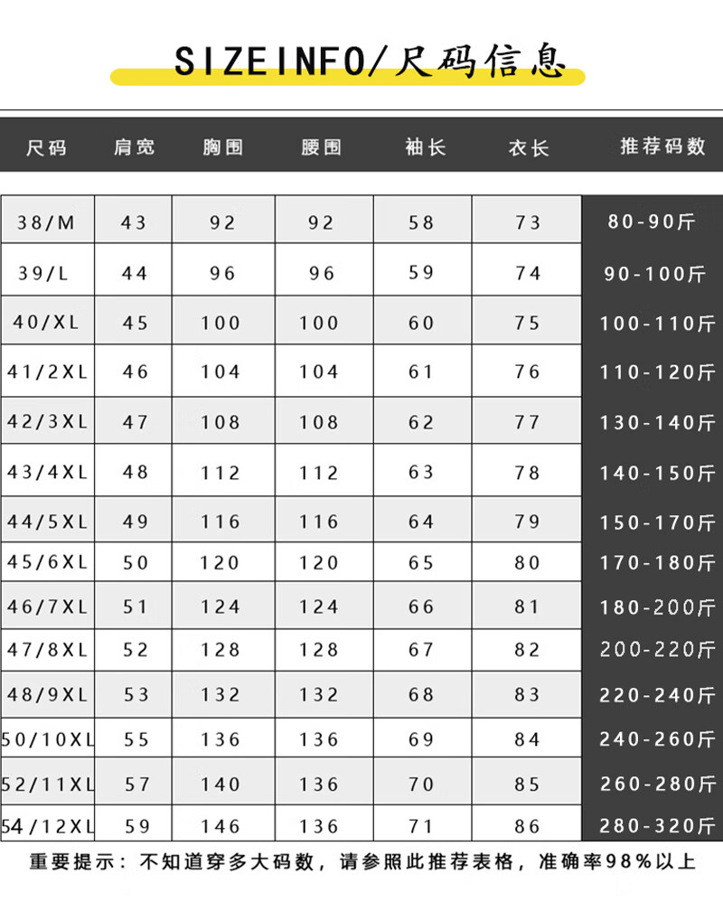 (黑色 52/9xl 适合260-280斤