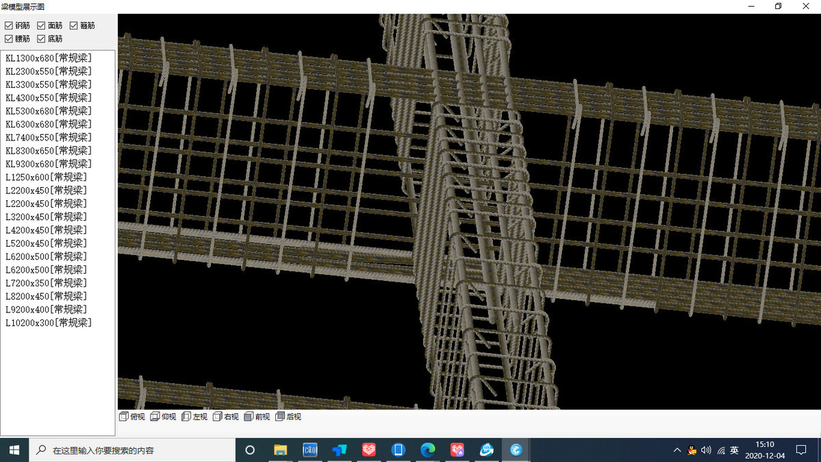 e筋翻样2021版建筑施工钢筋下料翻样软件精e求筋模板天怿人防狗锁高端