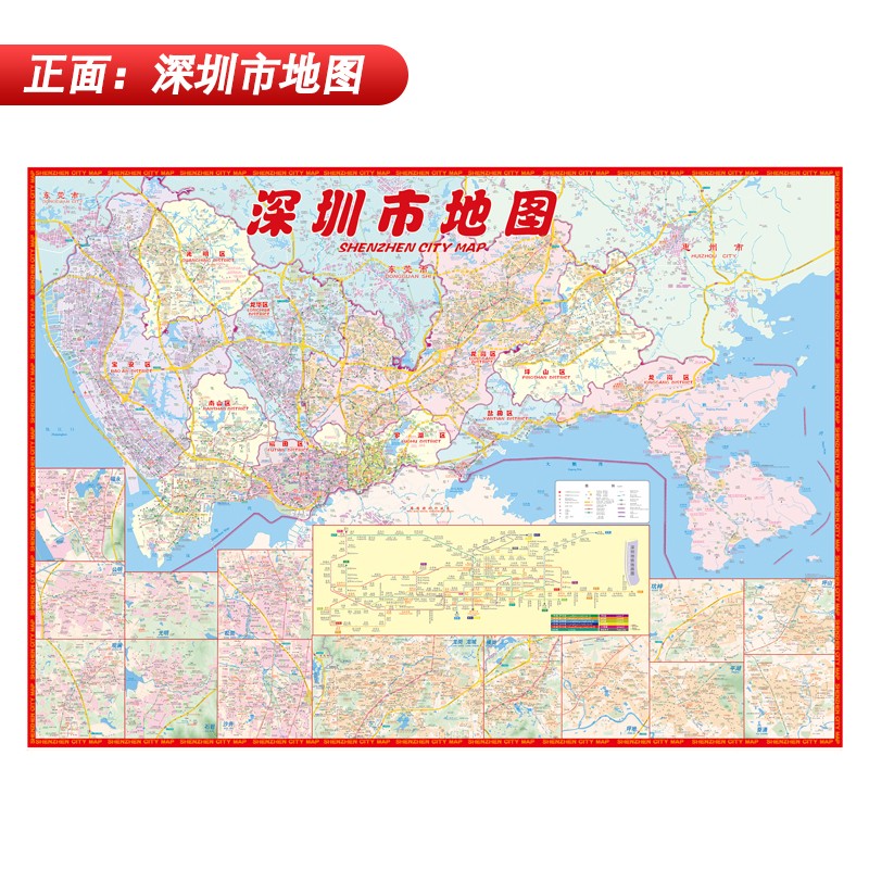 《现货 2022深圳指南地图【87*55cm】2021新版深圳市地图【1.4*1.