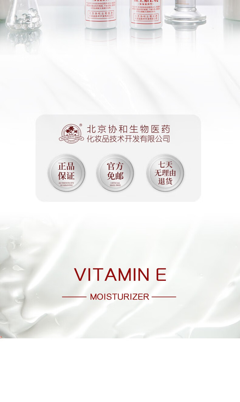 八韵草（BAYUNCAO）维生素e乳北京协和生物补水保湿乳滋润ve身体乳液护手男女润肤乳 深度滋润120g x3瓶