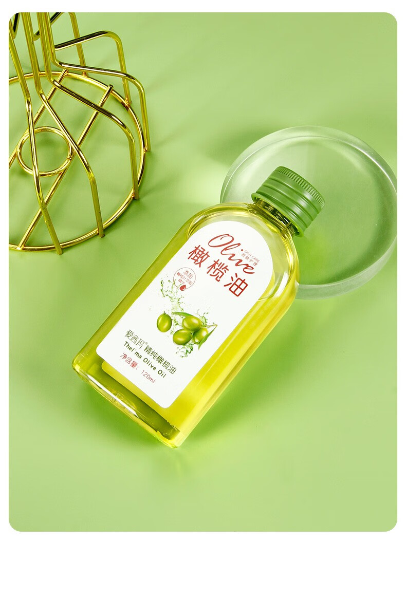 爱茜玛精纯橄榄油护肤护发脸部全身推背按摩精油防干裂橄榄油孕妇可用 精纯橄榄油120ml*2瓶