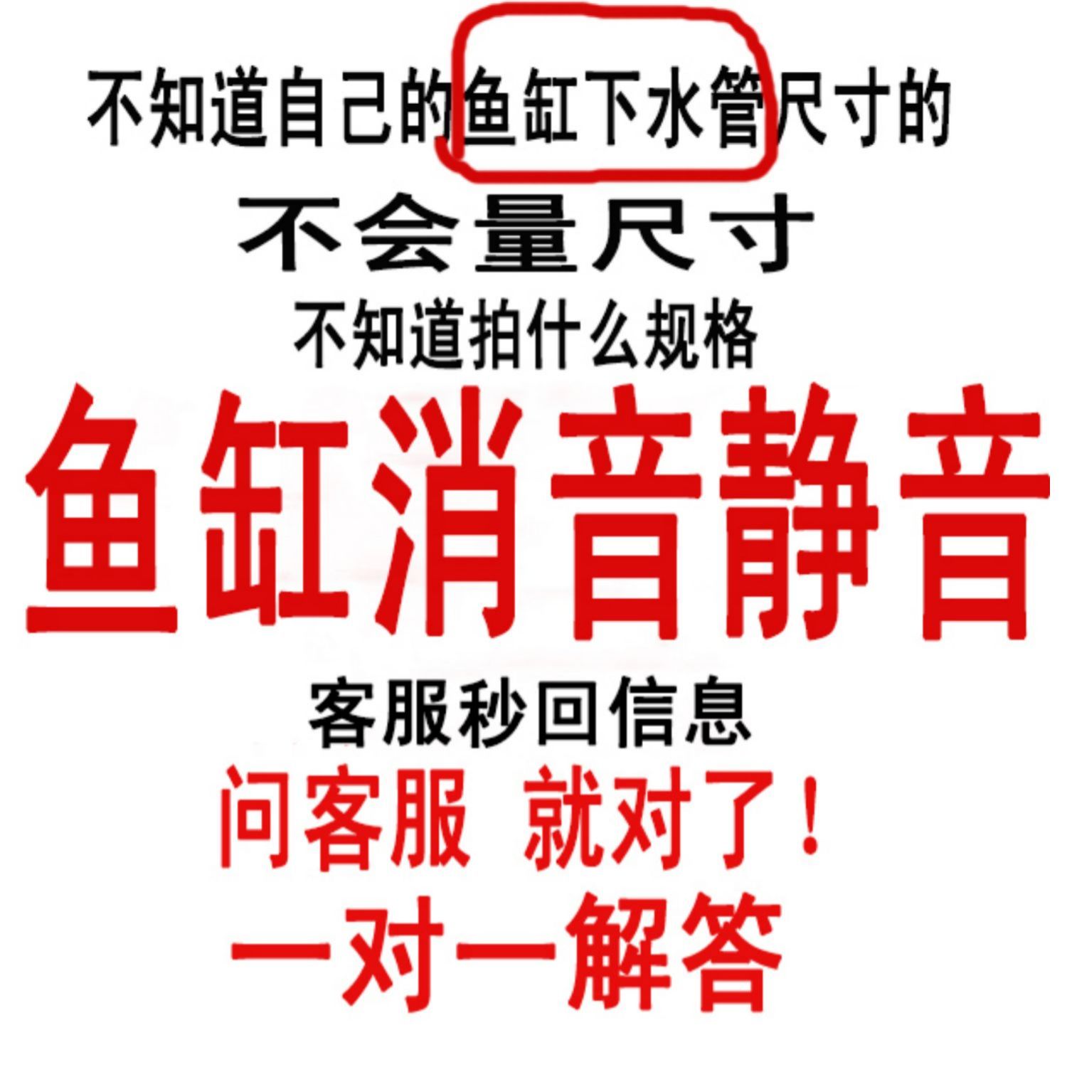 鱼缸下水管消音器鱼缸神器底滤下水口降噪螺旋片40mm单独下水管器消声