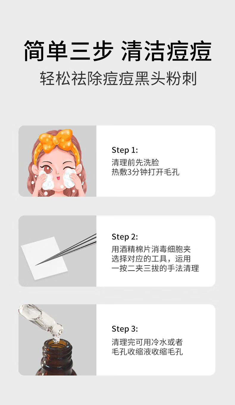 TETING 特婷超尖5号粉刺针细胞夹美容院镊子挤痘针去黑头闭口暗疮针祛痘 超尖5号斜夹+弯夹