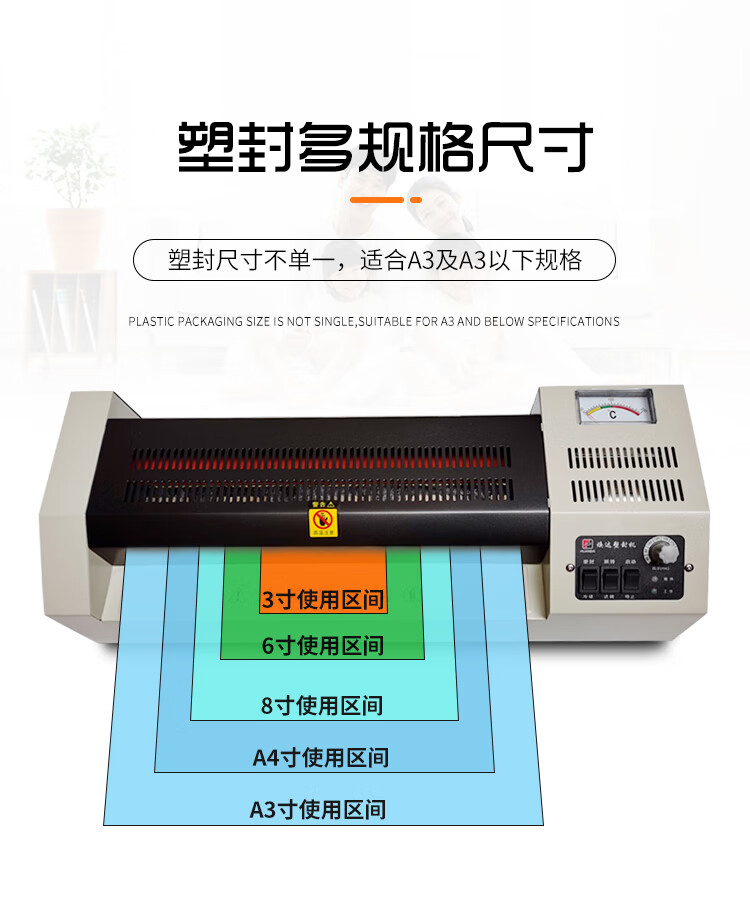 铁齿轮a3a4办公塑封机a3塑封机8k封塑机a4a3过塑机4k照片覆膜机焕达