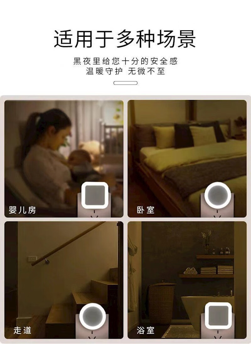 绘话（huihua） 绘话新款智能自动感应小夜灯床头灯新奇创意LED灯插电节能光控再也不怕黑11 自动感光；款式随机【2个装】