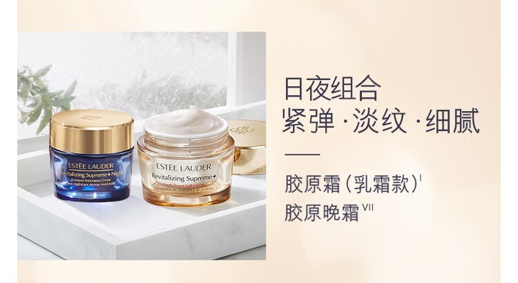 雅诗兰黛（Estee Lauder） 多效智妍精华乳霜（胶原霜乳霜款）-推广 75ml套组