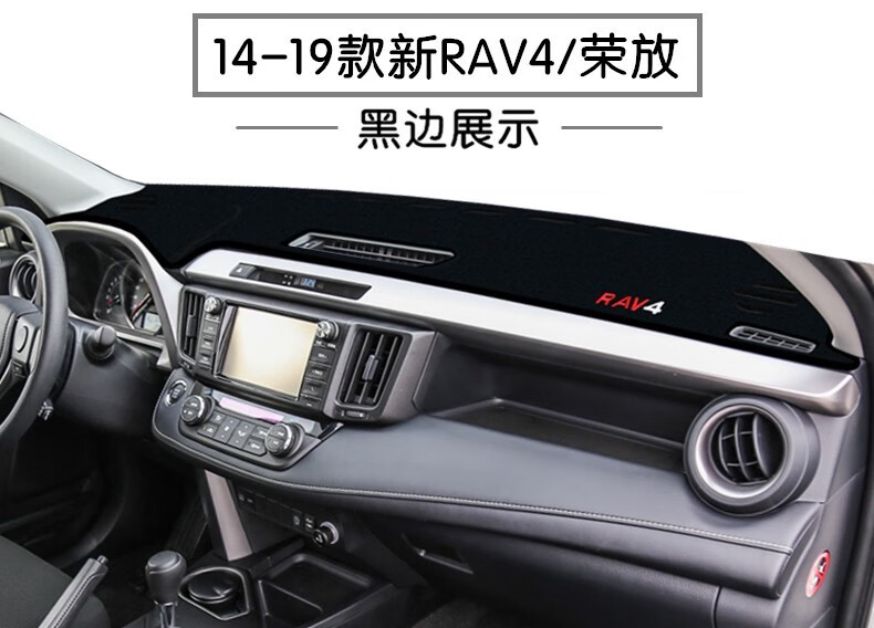 丰田rav4避光垫20202021款新rav4荣放专用工作台防晒垫汽车中控仪表台