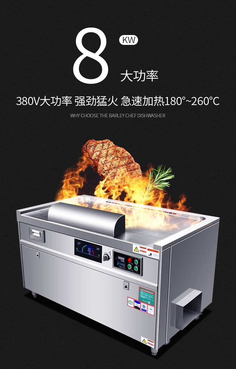 铁板烧铁板商用设备台日式西餐厅酒店大型可定制煎牛排炒饭电扒炉电热