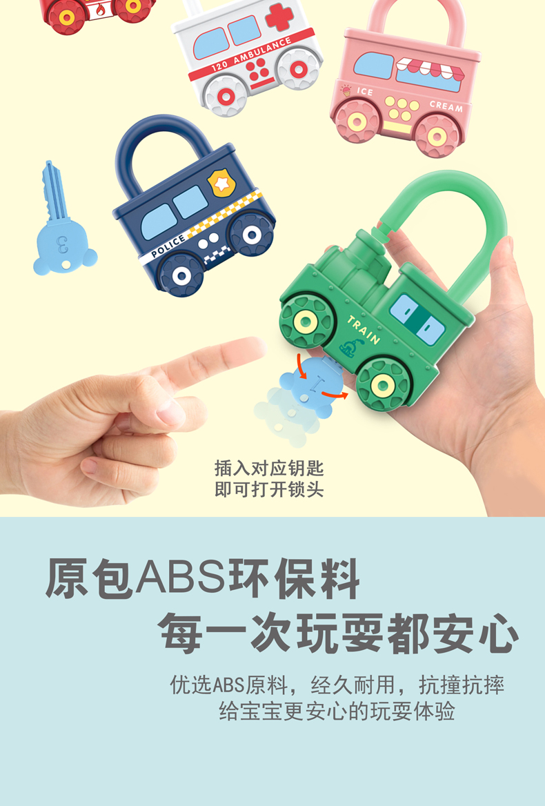 火车队玩具车 馨铂斯 趣味开锁玩具