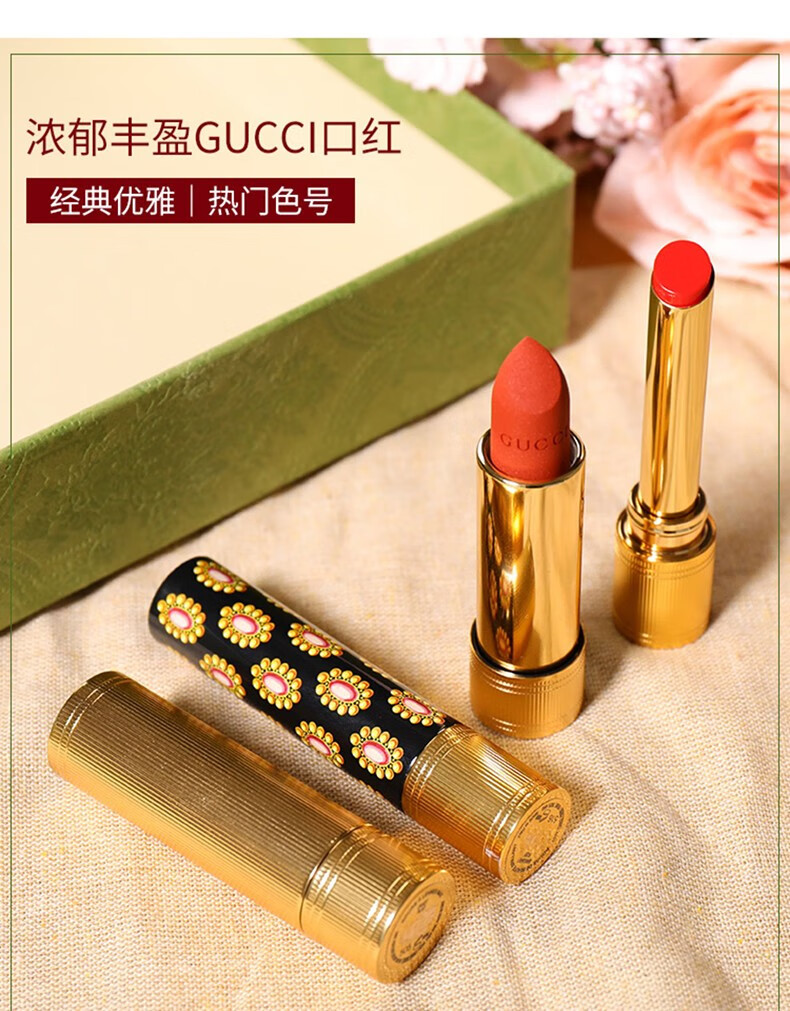古驰（GUCCI） 倾色小碎花唇膏水光水润轻透保湿口红情人圣诞节送女友老婆礼物 25#橘红色