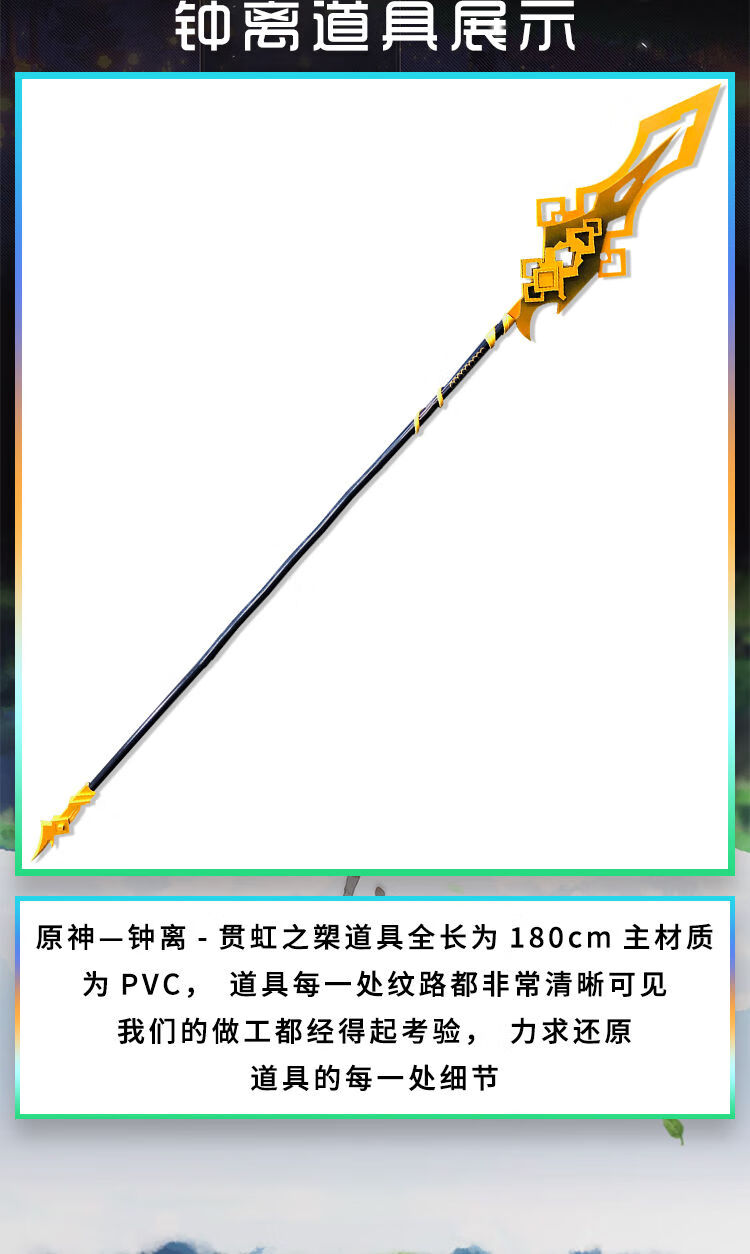 原神钟离cos道具服岩神长长矛贯虹之槊定制耳饰耳夹 钟离贯虹之槊道具