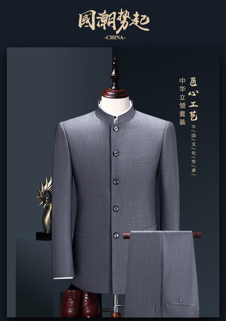 罗蒙品牌中山装套装男士青年修身中华立领西装中国风中式婚礼宴会礼服