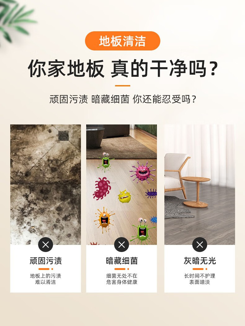 山明地板清洁剂清洁剂留香地砖清洁剂神奇洗地液去污垢污渍清洁剂 【到手2瓶】持久留香地板清洁液，