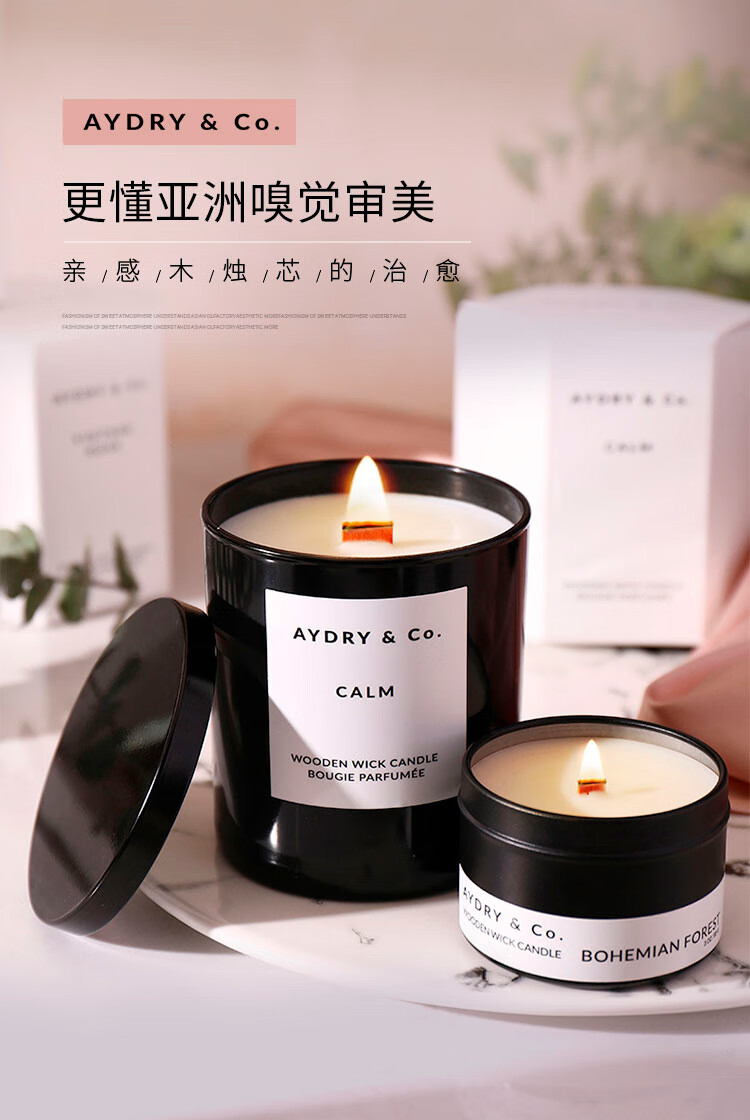 aydryco香薰蜡烛木质烛芯精油卧室室内安神aydryco助眠持久扩香依然