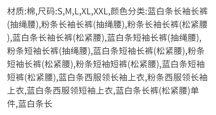 惆己新品全棉病号服医院男女套装病人衣服病员睡衣患者护理长袖冬粉条