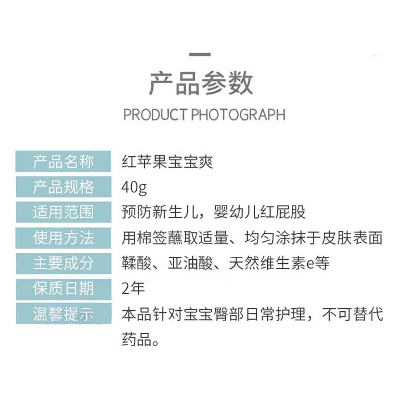 【官方旗舰】红苹果宝宝爽护臀膏浙大省妇保防红屁股婴儿pp新生的儿