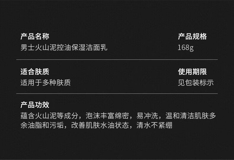 梵贞 男士洗面奶补水保湿控油去角质淡化黑头洁面乳深层清洁去油粉刺 男士劲肤控油洁面乳168g