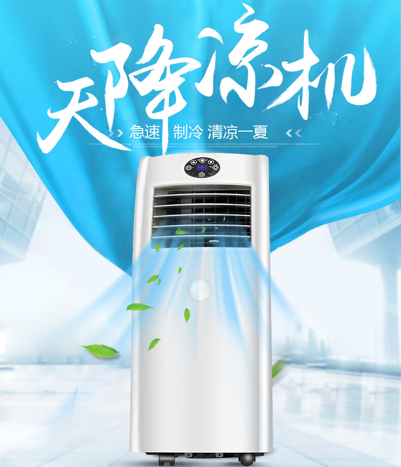 jhs金鸿盛可移动空调免排水免安装家用便携立式无外机