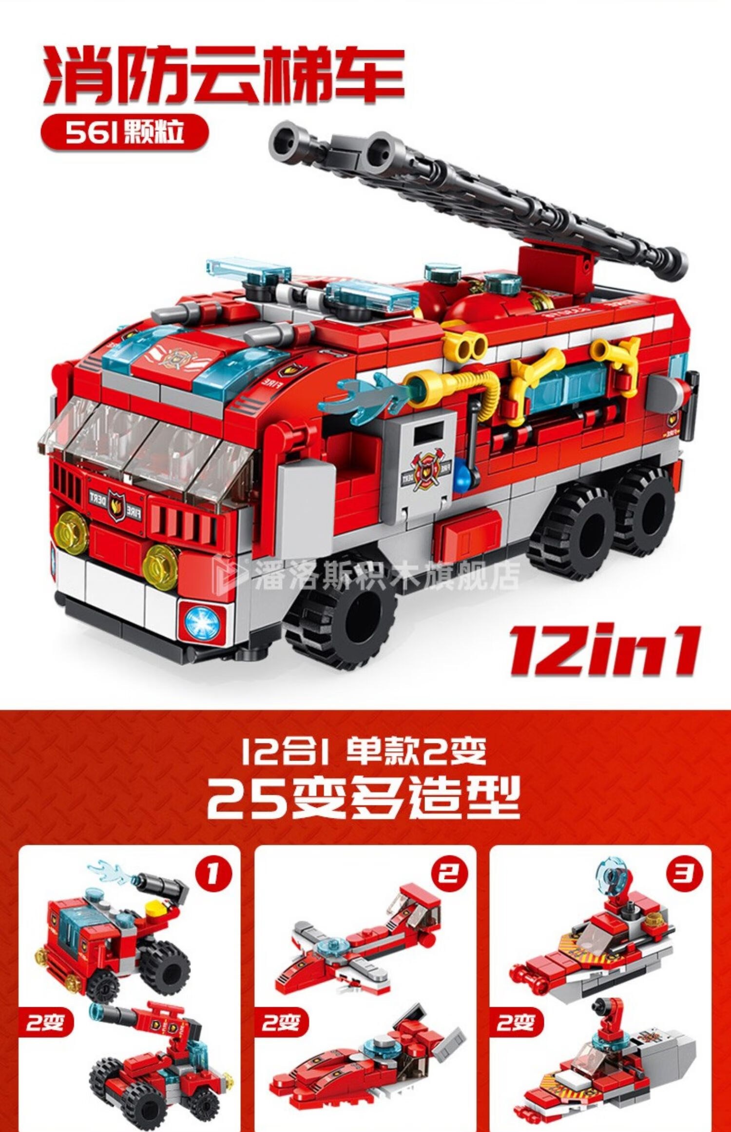 消防车系列乐高消防员积木拼装玩具益智男孩子小颗粒拼图儿童6岁 12合