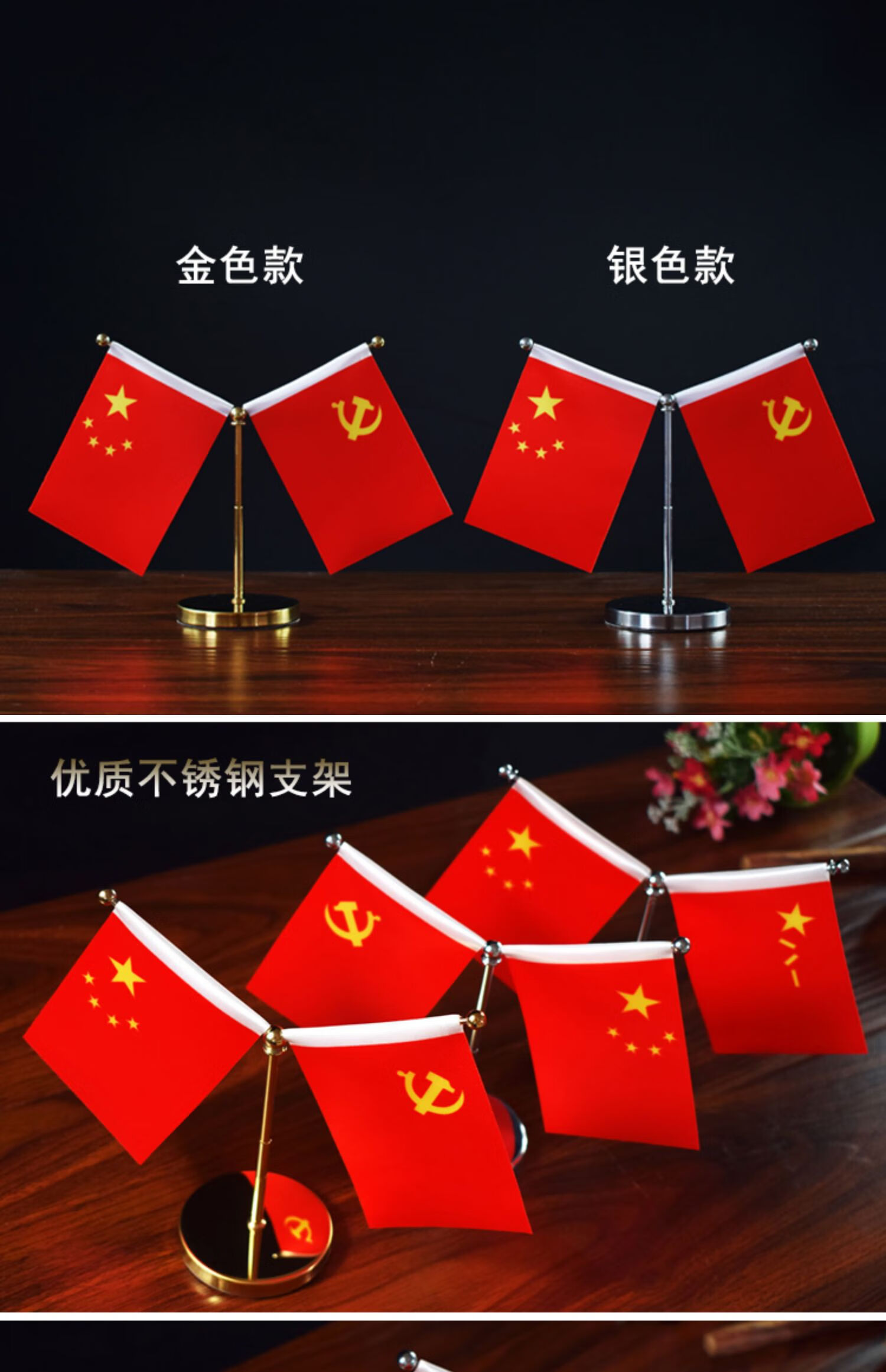 车载摆件汽车用小红旗小五星红旗党旗高档办公桌车内饰品 车用y型金色