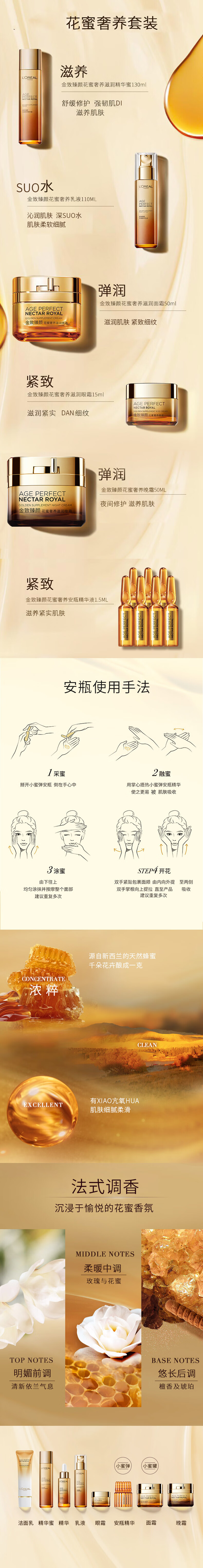 欧莱雅（L'OREAL）女士金致臻颜花蜜奢养护肤套装小蜜罐水乳礼盒滋润保湿护肤品全套 三件套爽肤水乳液滋润晚霜