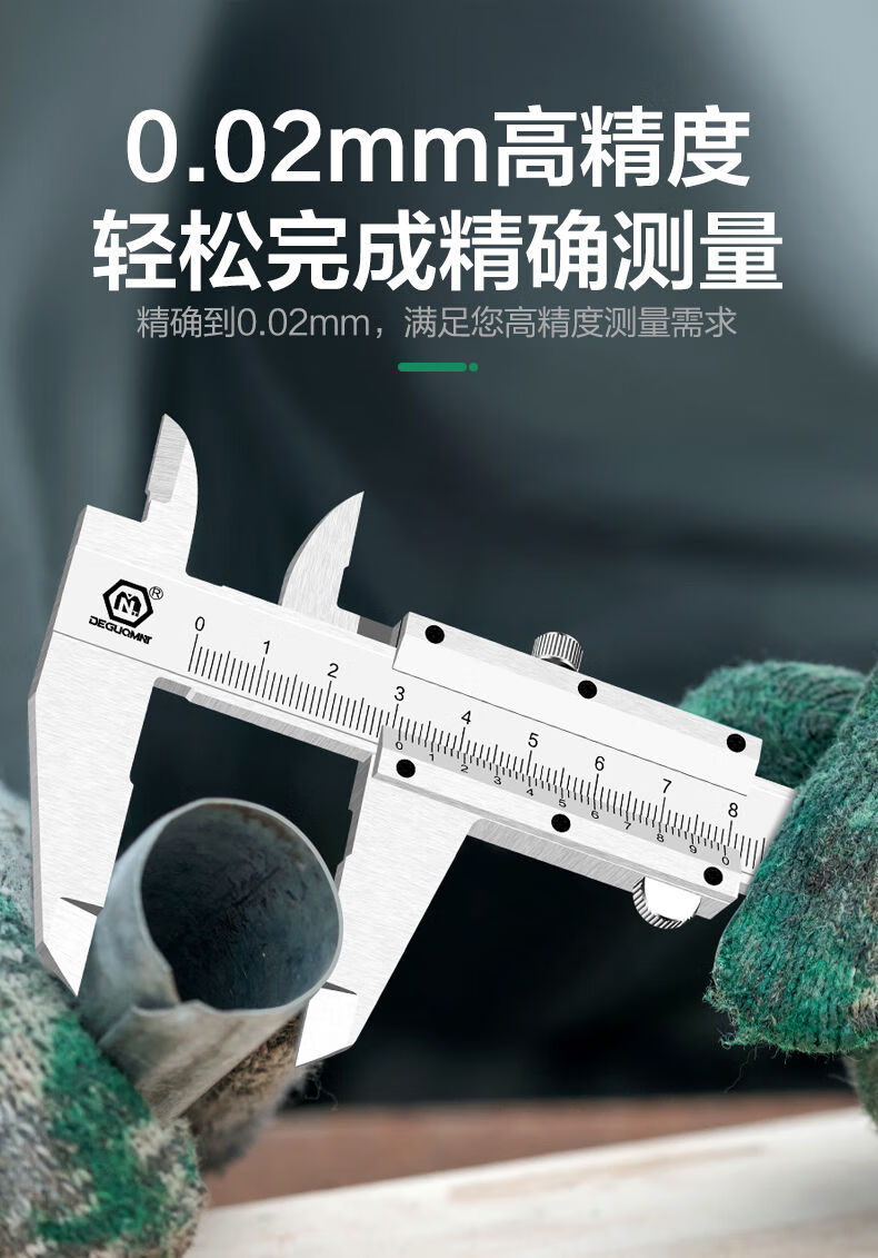 卡尺工业级碳钢油标尺深度尺高度内径测量 【精品】0-150mm游标卡尺