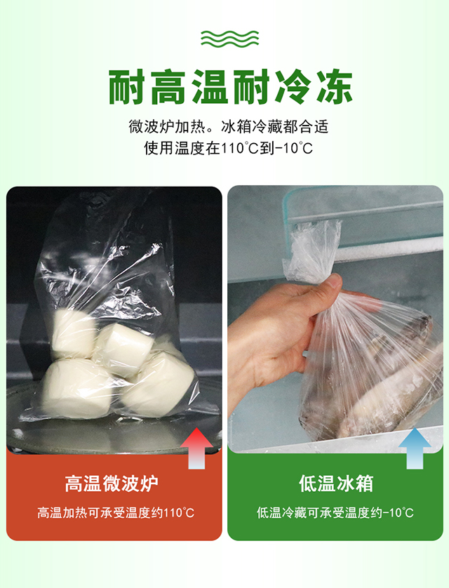 洁成 食品保鲜袋三合一卷装冰箱微波炉适用 三合一保鲜袋6卷共400只