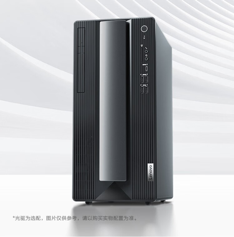 联想台式机扬天p880i7高端商务办公学习设计绘图3d渲染设计建模视频