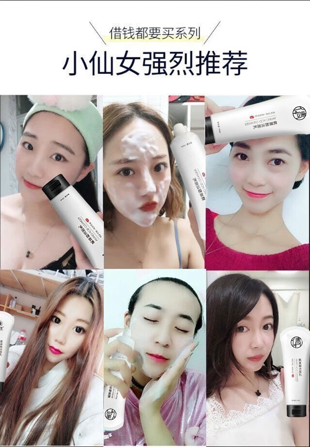 九叶草氨基酸洗面奶男女男士洗面奶除螨控油去黑头去角质收缩毛孔 1瓶装【脸上瘙痒长痘螨虫在作怪
