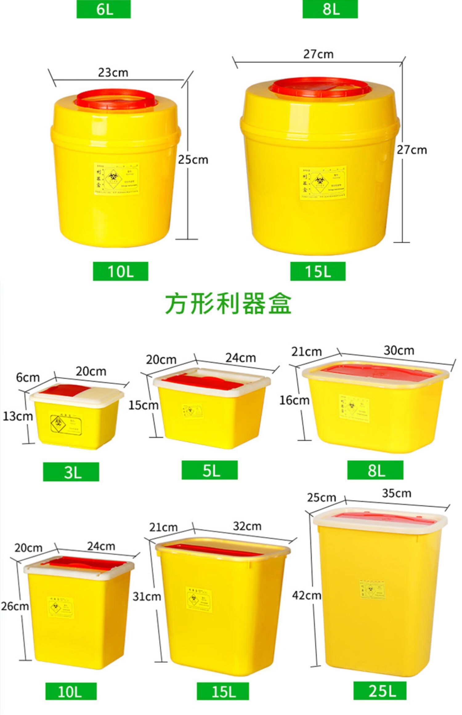 黄色利器盒医疗废物锐器盒一次性圆形方形针头收纳盒诊所医院汰特丽 8